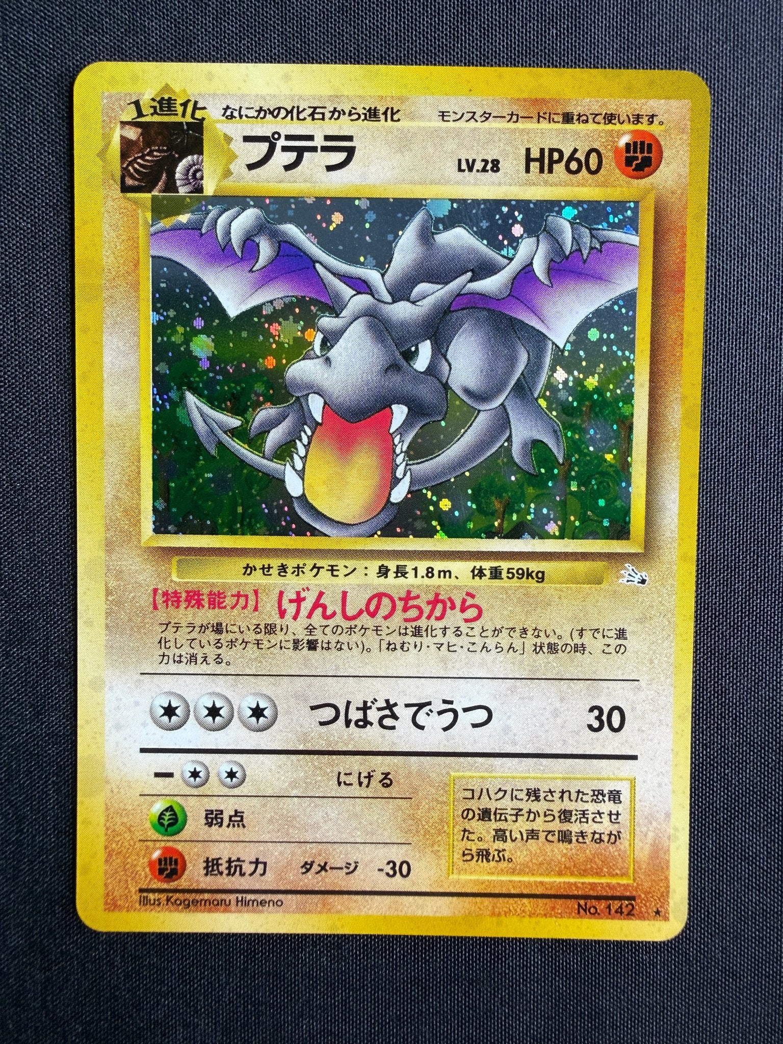 1997 Aerodactyl Japanese Fossil Holo No. 142 front
