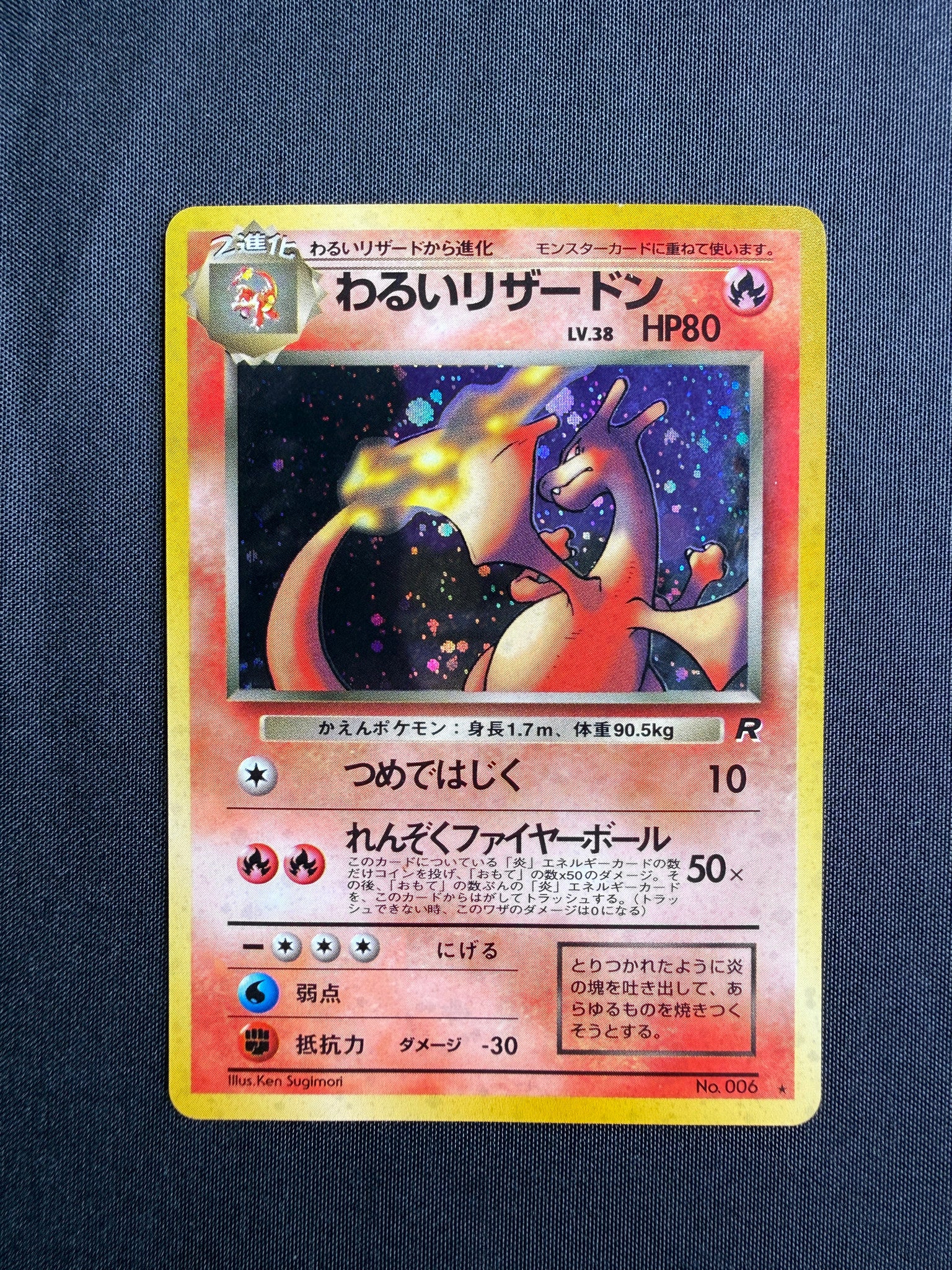 1997 Dark Charizard Japanese Team Rocket Holo No. 006 front