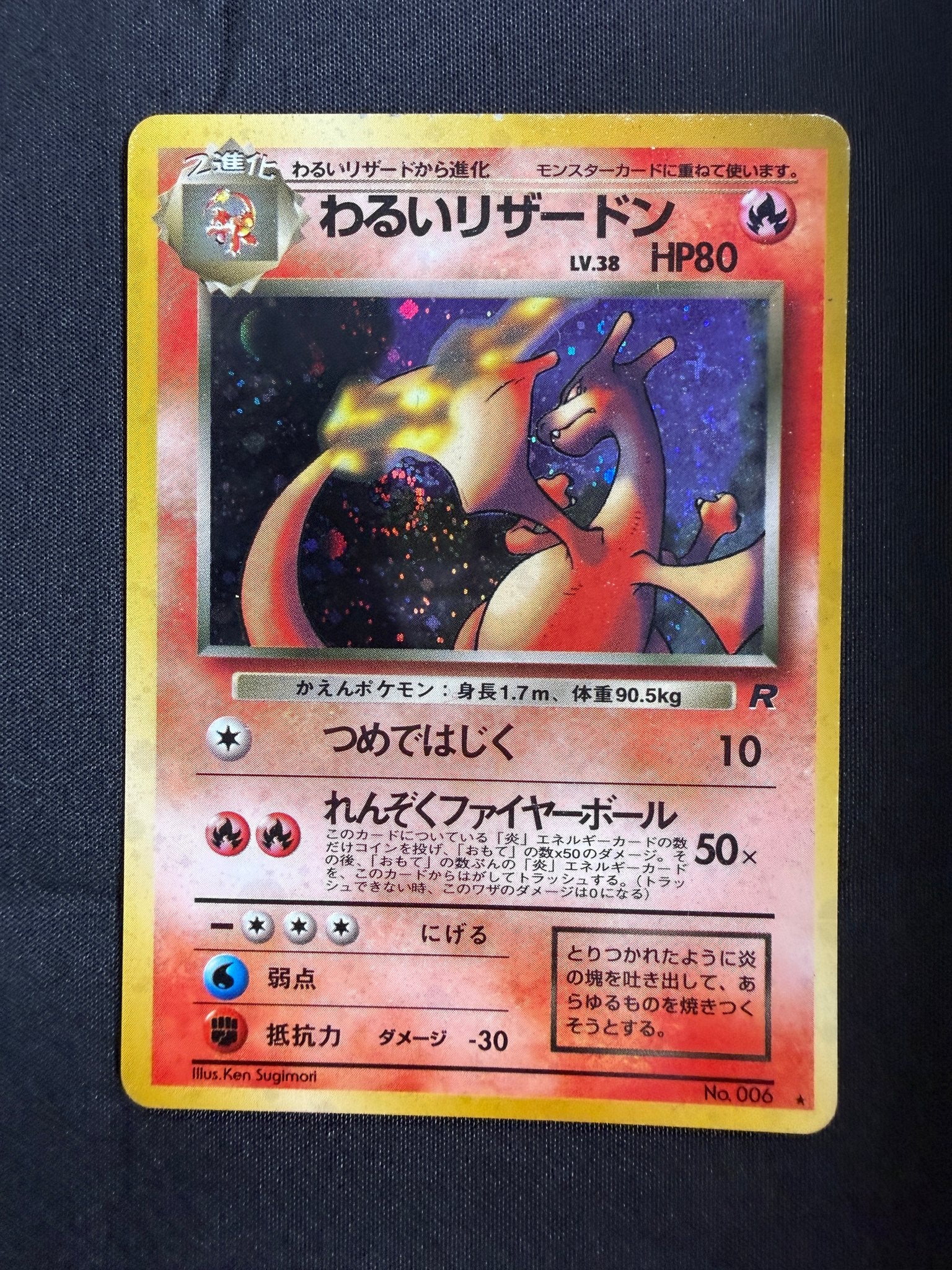 1997 Dark Charizard Japanese Team Rocket Holo No. 006 front