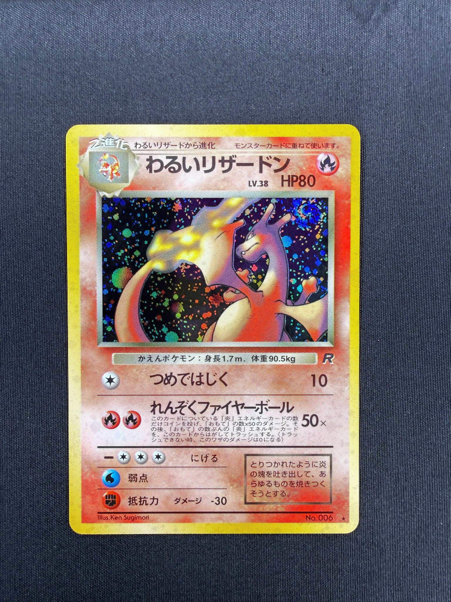 1997 Dark Charizard Japanese Team Rocket Holo No. 006 front