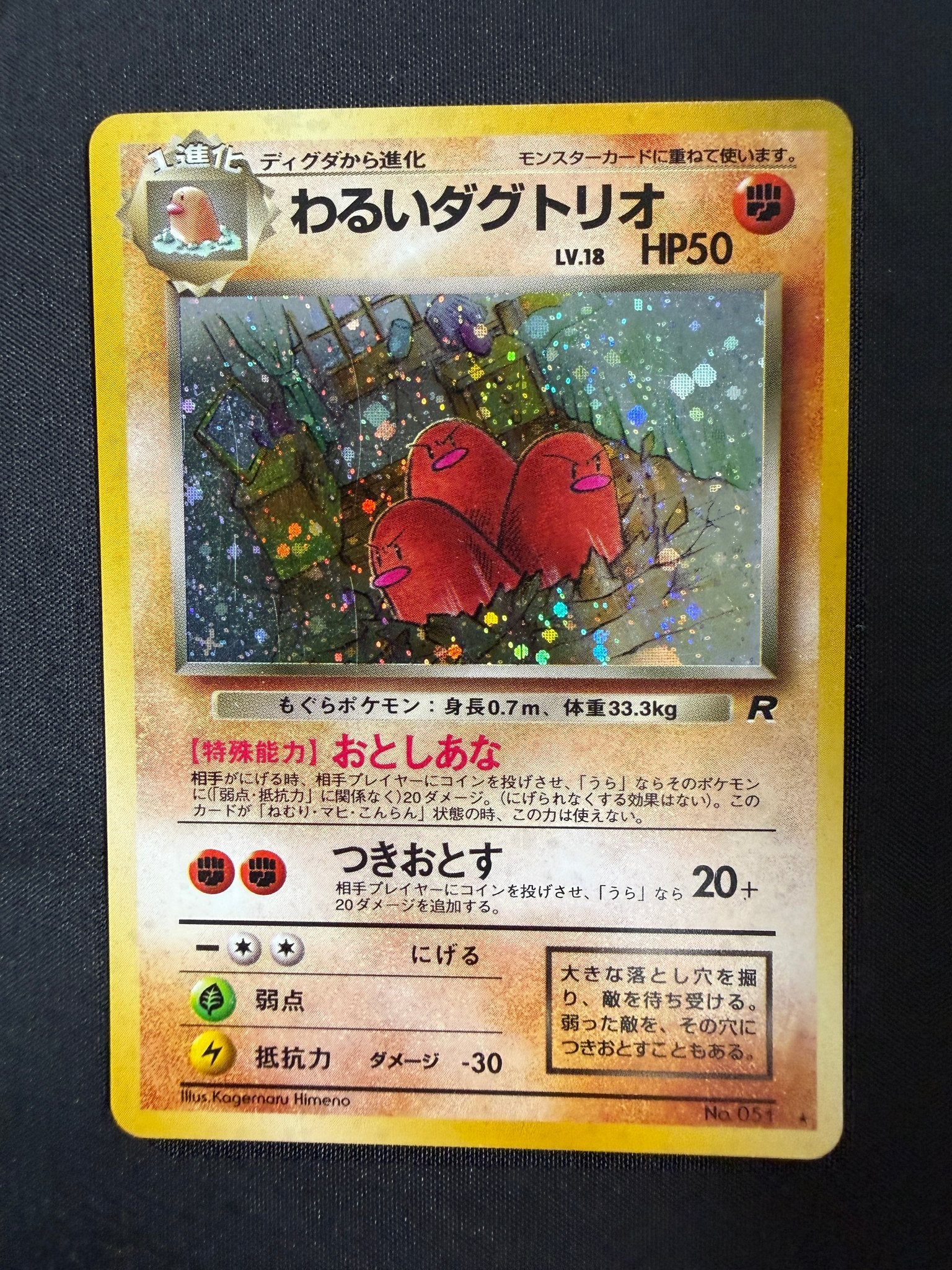 1997 Dark Dugtrio Japanese Team Rocket Holo No. 051 front