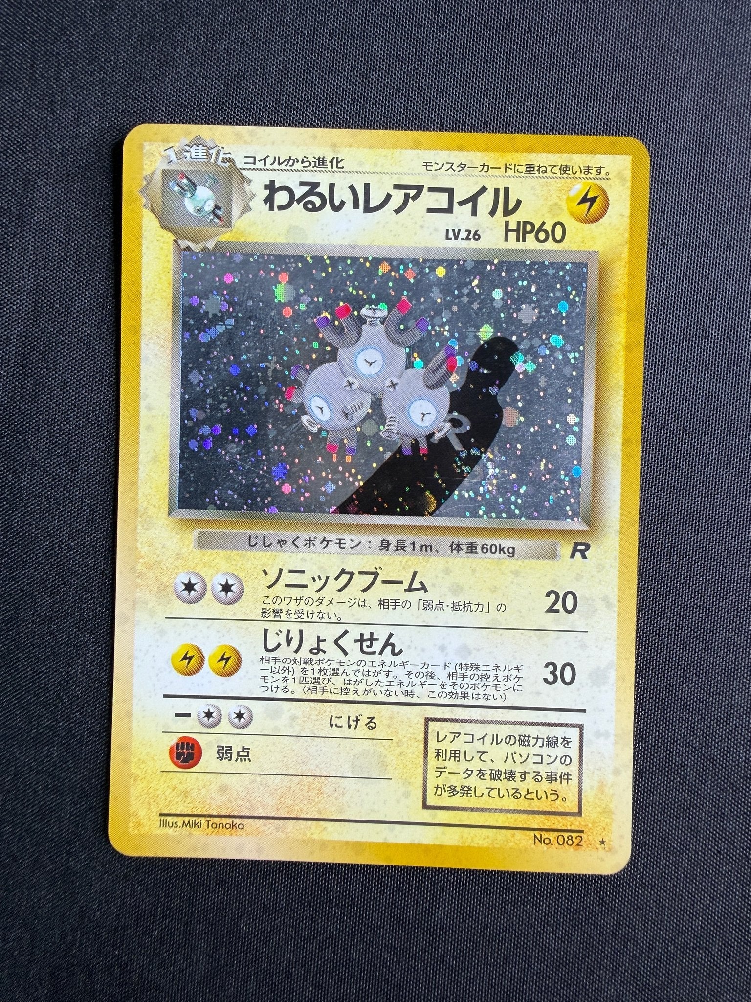 1997 Dark Magneton Japanese Team Rocket Holo No. 082 front