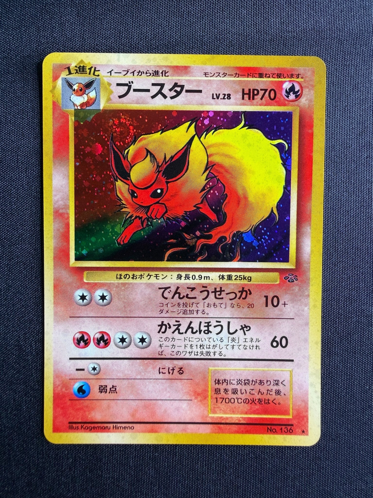 1997 Flareon Japanese Jungle Holo No. 136 front