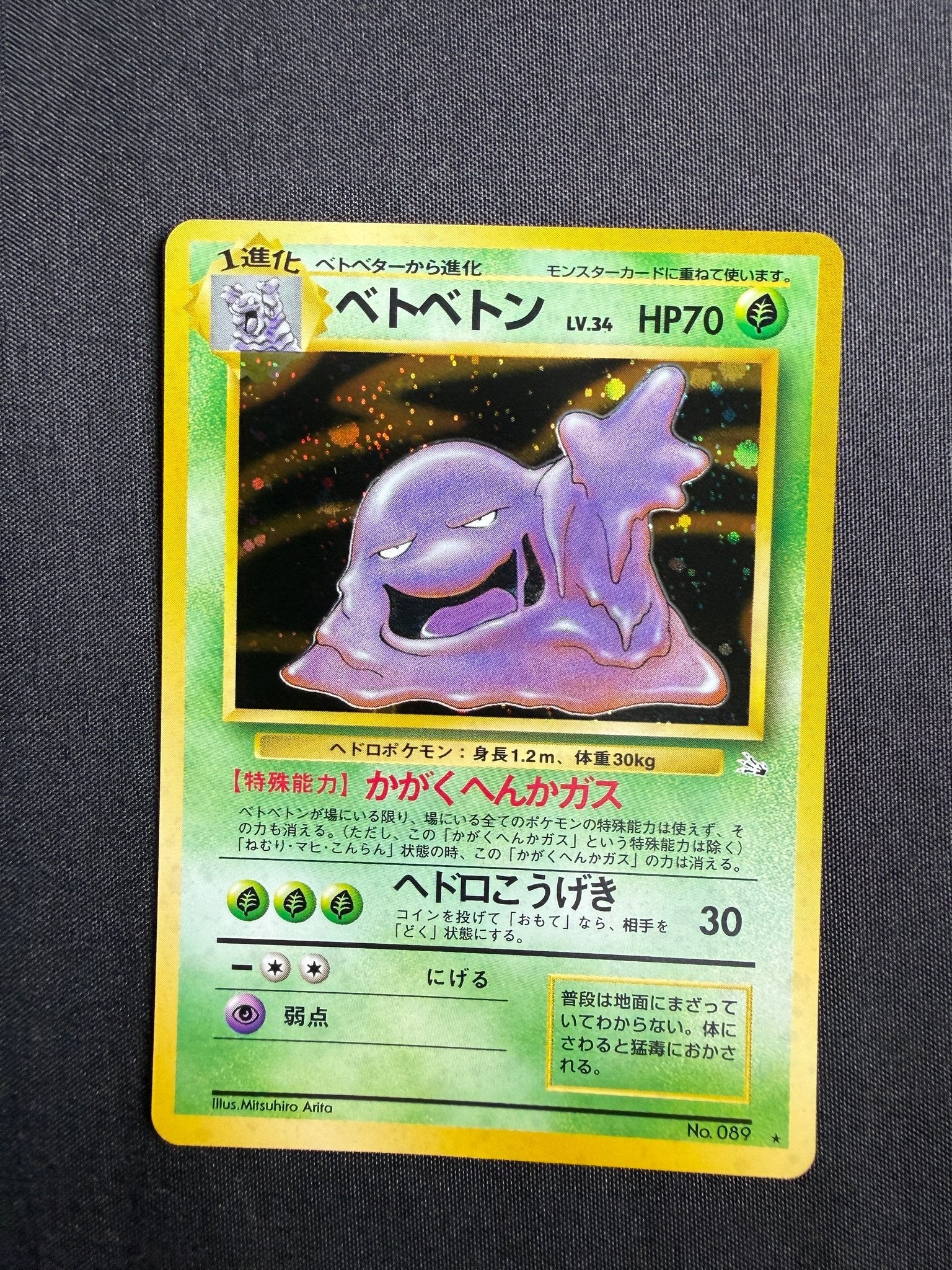 1997 Muk Japanese Fossil Holo No. 089 front