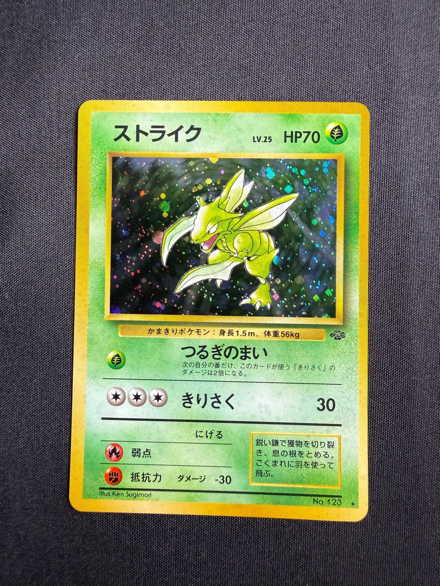 1997 Scyther Japanese Jungle Holo No. 123 front