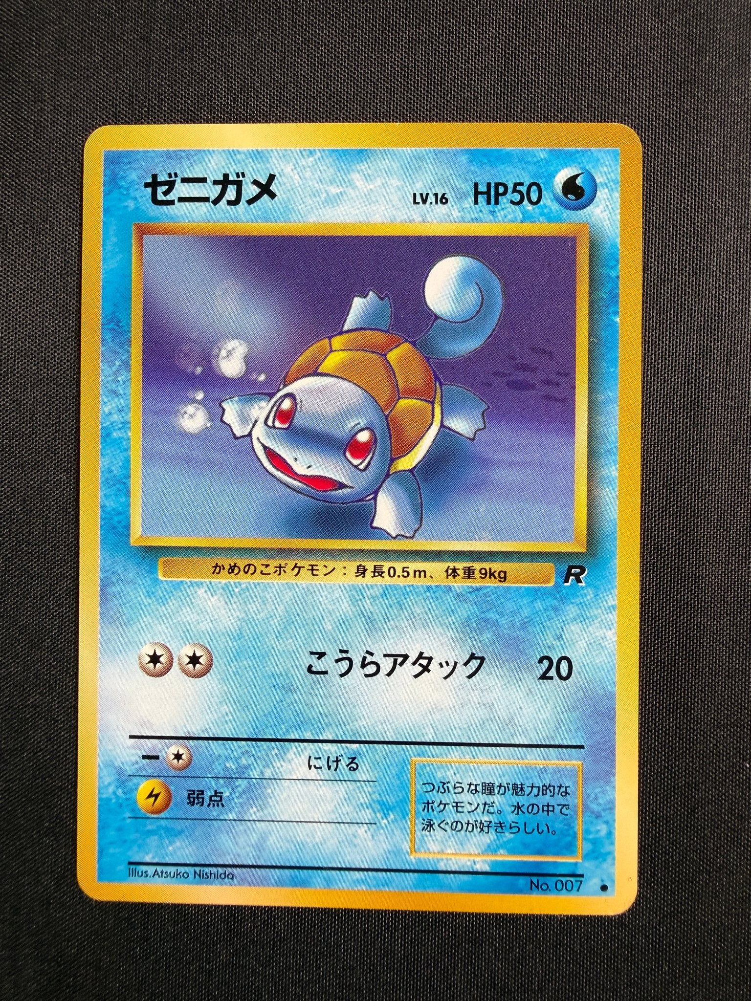 1997 Squirtle Japanese Team Rocket No. 007 front