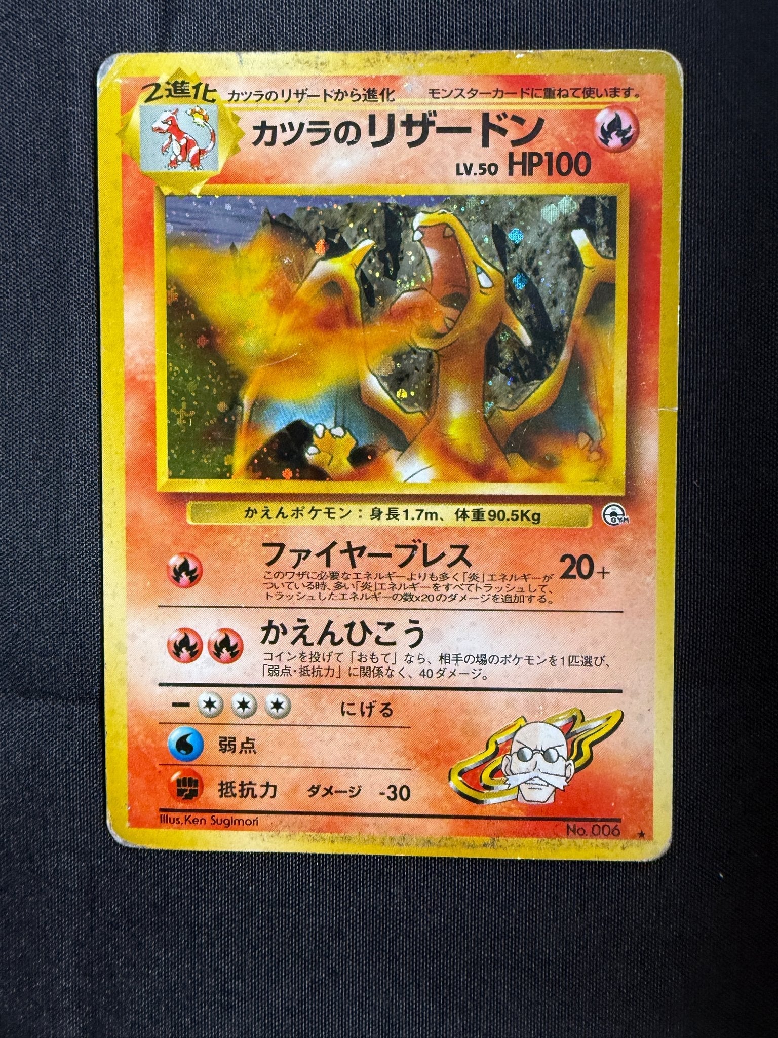 1998 Blaine's Charizard Japanese Gym Challenge Holo No. 006 front