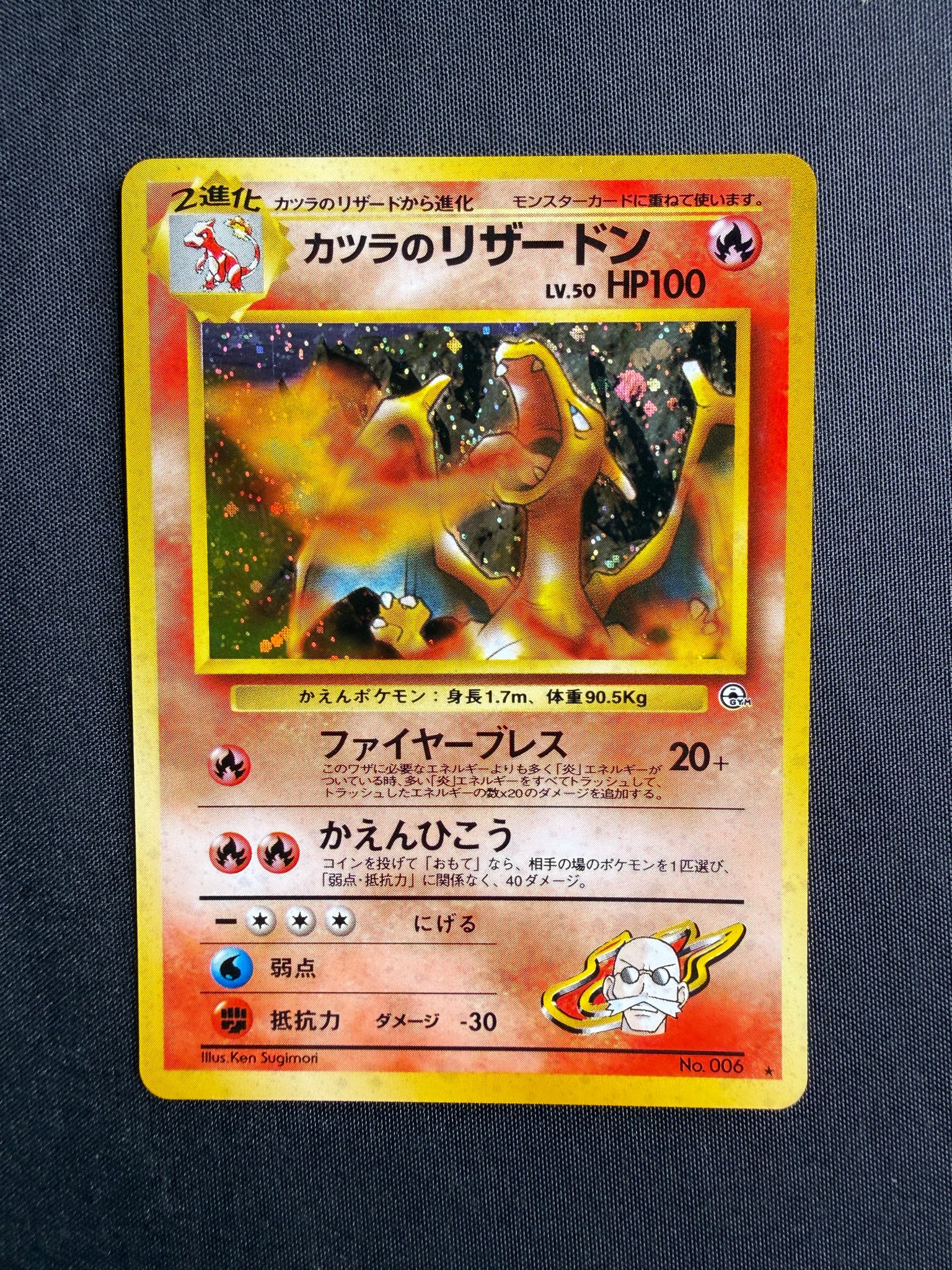 1998 Blaine's Charizard Japanese Gym Challenge Holo No. 006 front