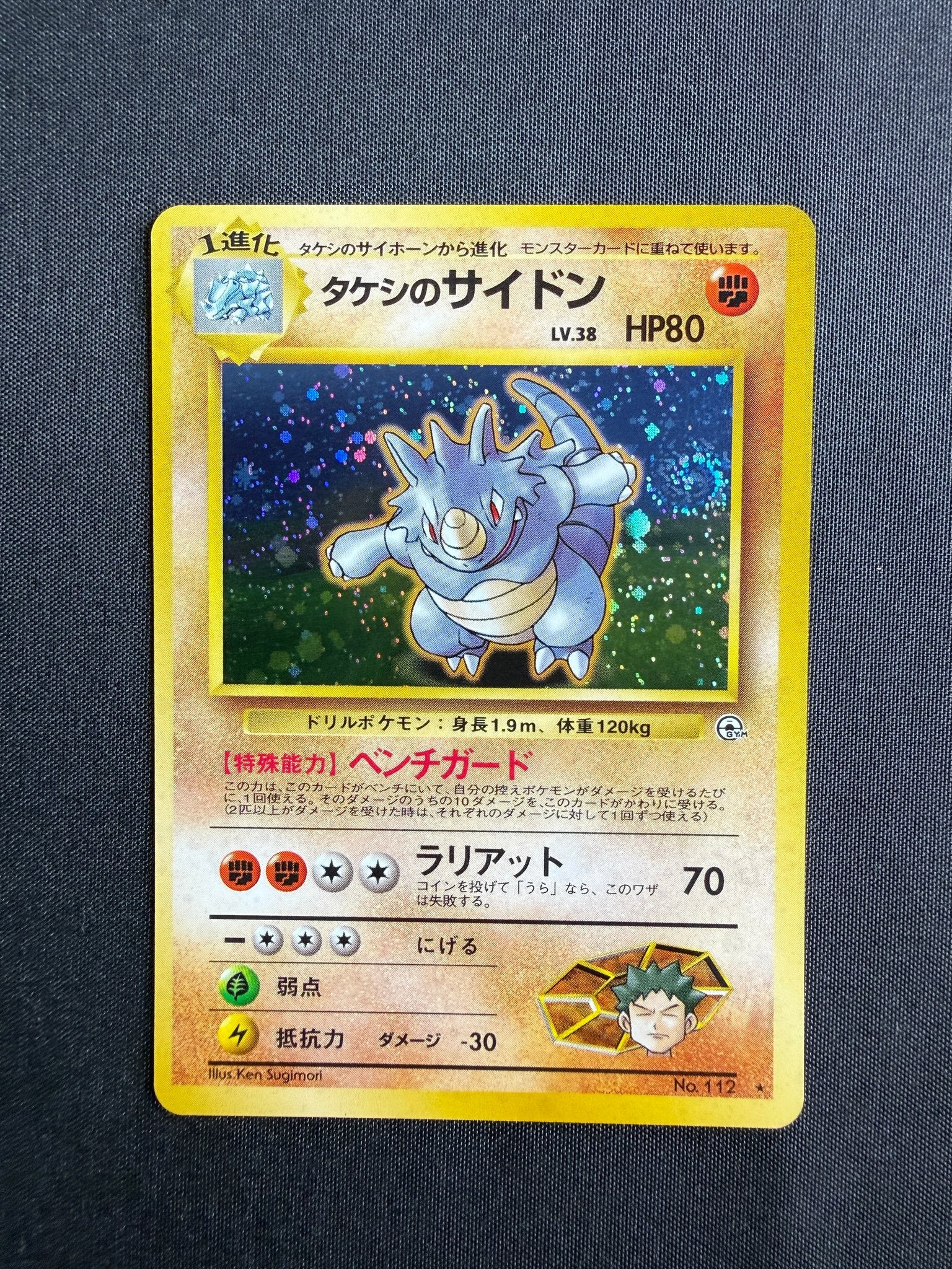 1998 Brock's Rhydon Japanese Gym Heroes Holo No. 112 front