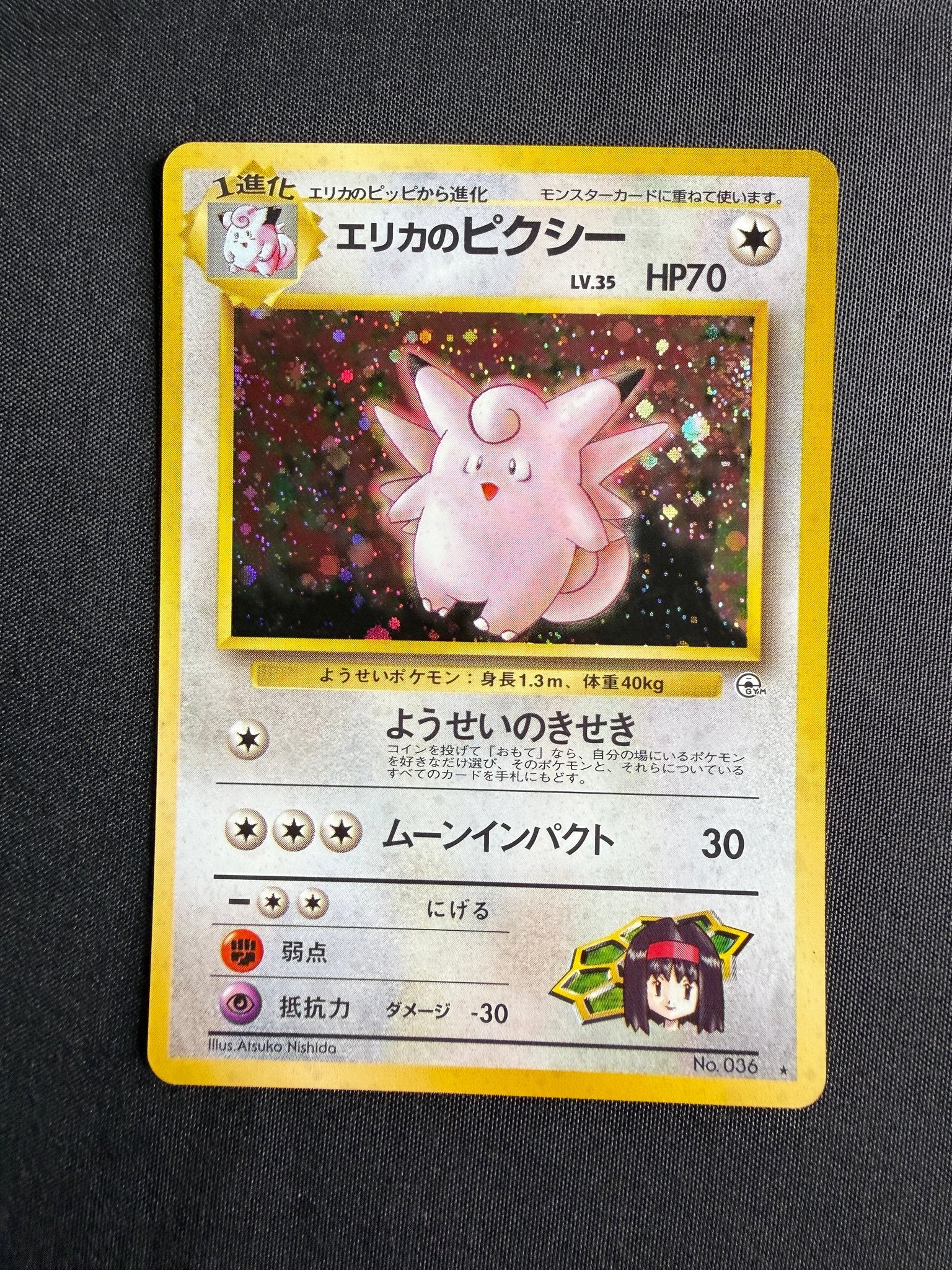 1998 Erika's Clefable Japanese Gym Heroes Holo No. 036 front