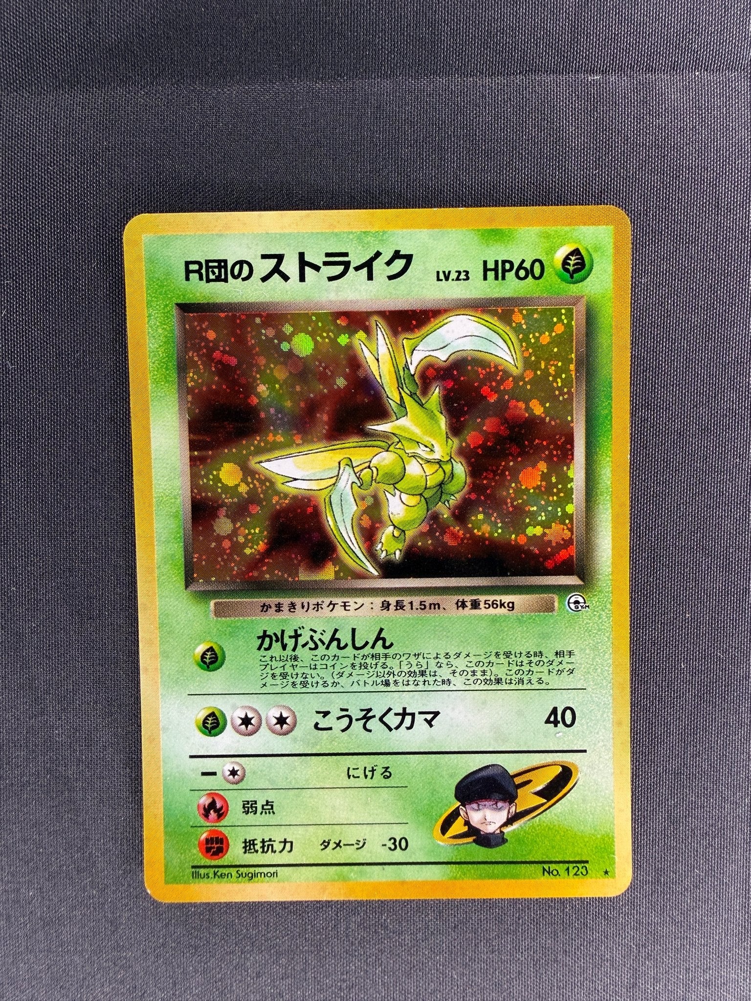 1998 Rocket's Scyther Japanese Gym Heroes Holo No. 123 front