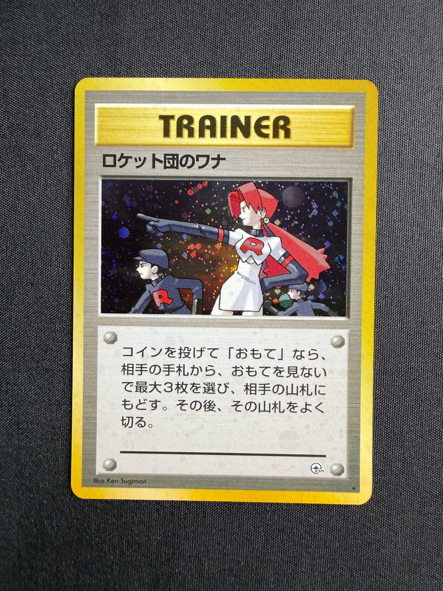 1998 The Rocket's Trap Japanese Gym Heroes Holo front