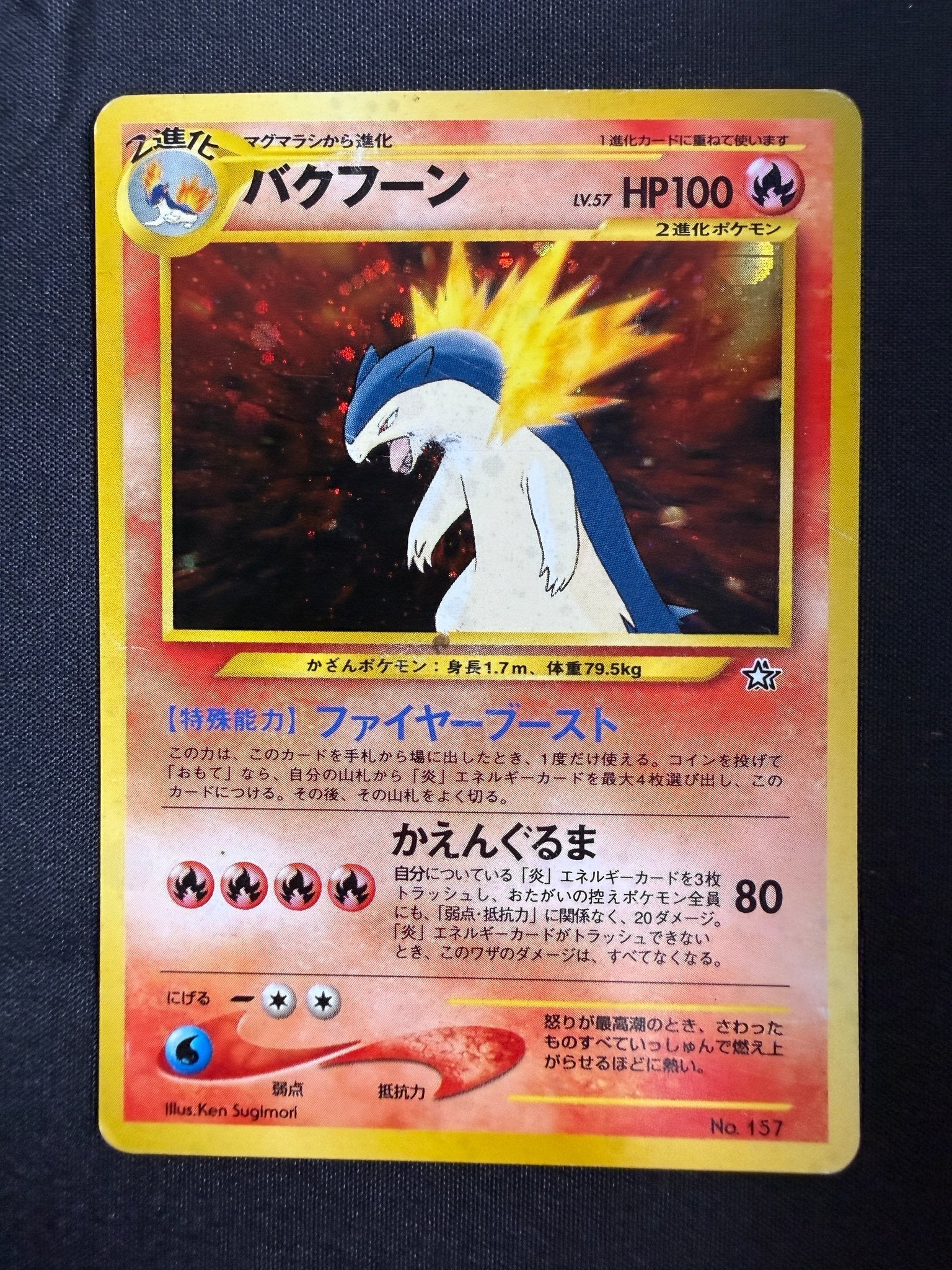 1999 Typhlosion Japanese Neo Premium File Promo Holo No. 157 front