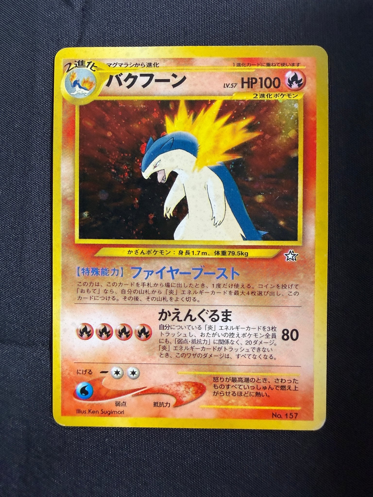 1999 Typhlosion Japanese Neo Premium File Promo Holo No. 157 front