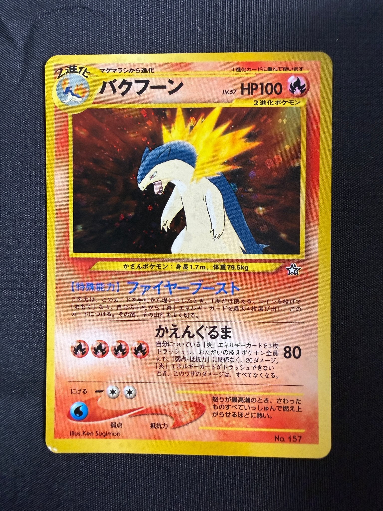 1999 Typhlosion Japanese Neo Premium File Promo Holo No. 157 front