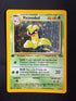 1999 Victreebel Jungle 1st Edition Holo 14/64 front