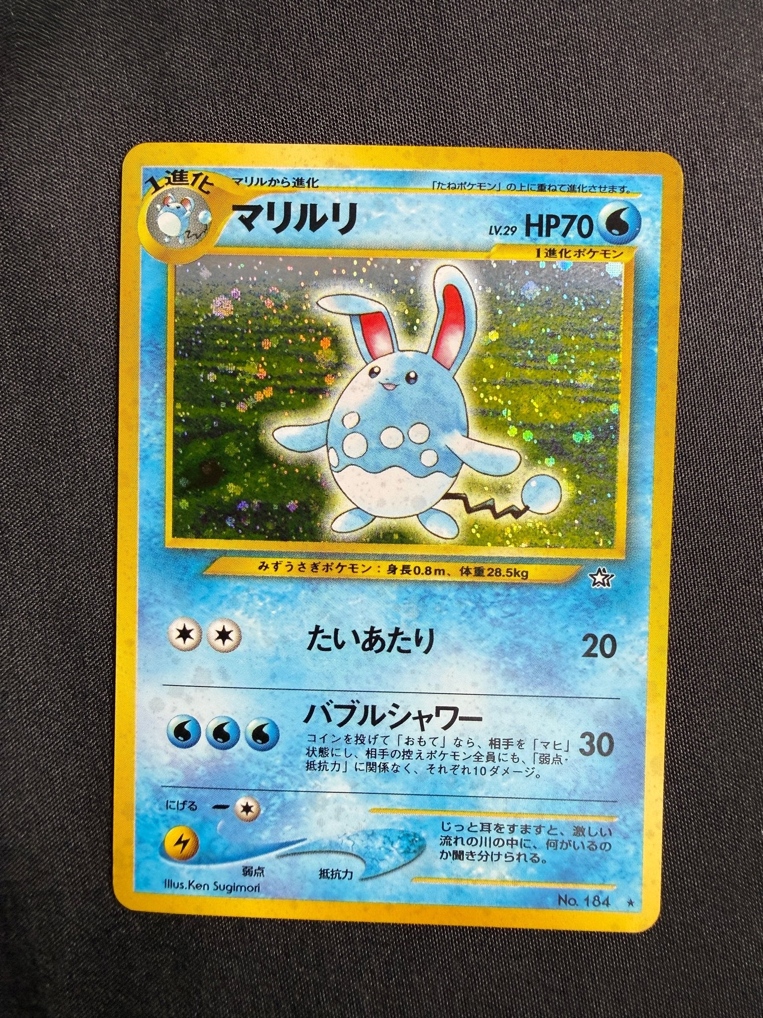 2000 Azumarill Japanese Neo Genesis Holo No. 184 front