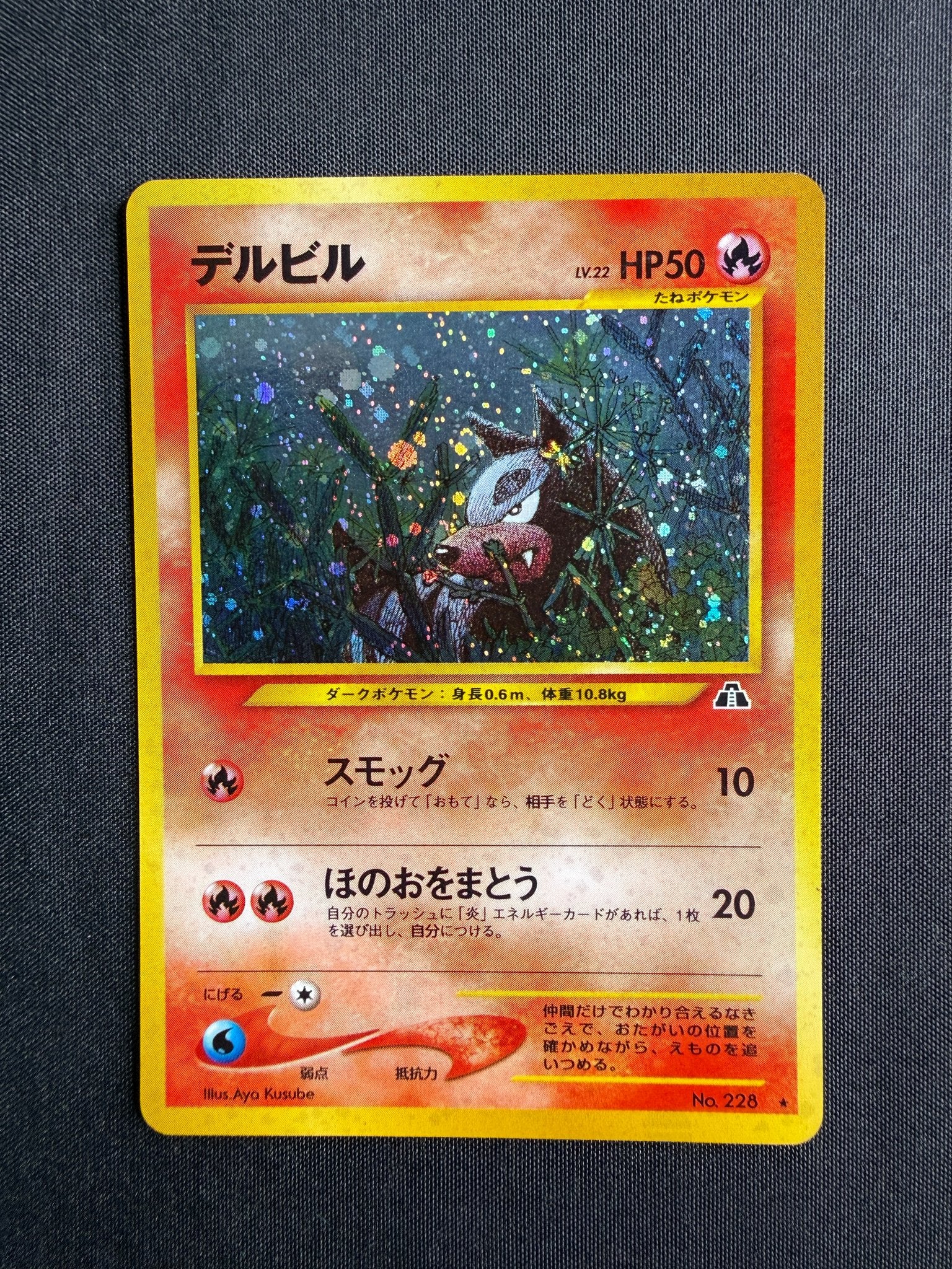 2000 Houndour Japanese Neo Discovery Holo No. 228 front