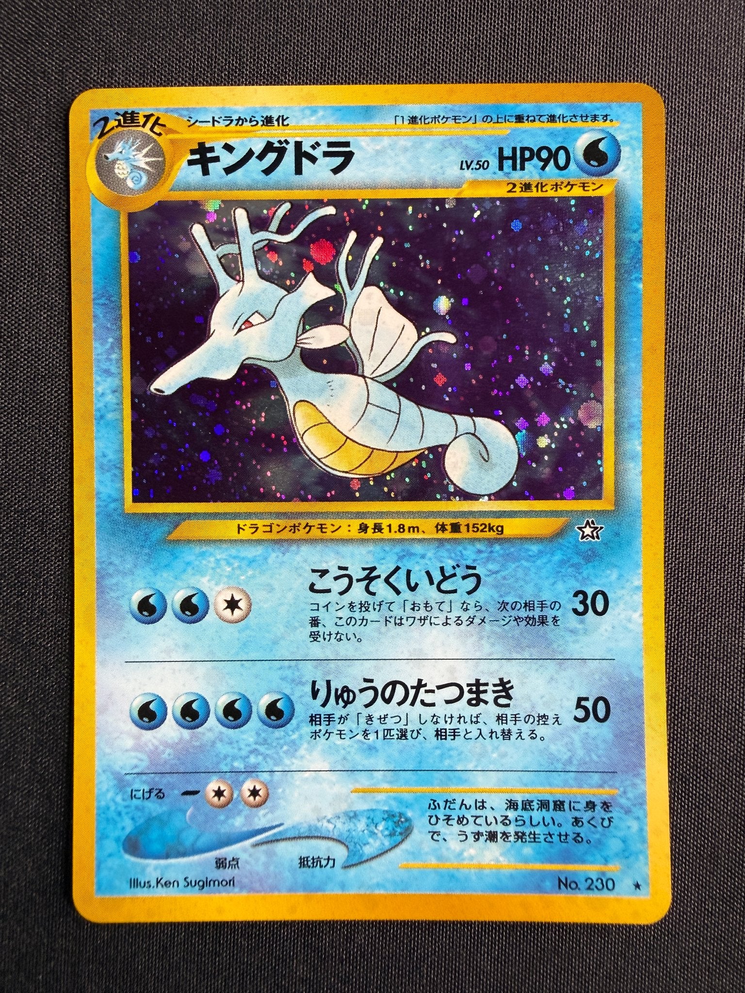 2000 Kingdra Japanese Neo Genesis Holo No. 230 front