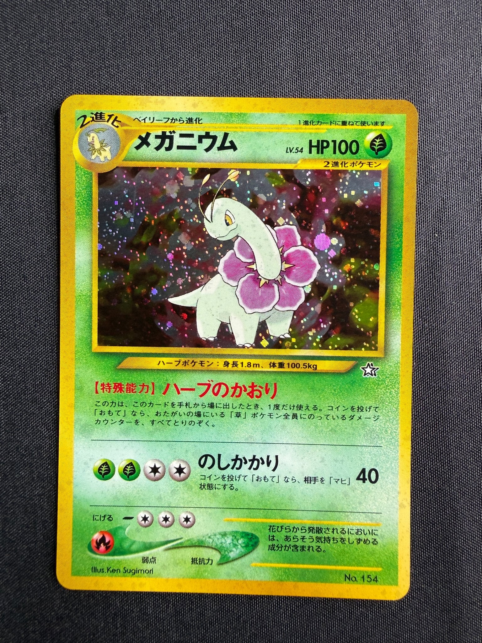 2000 Meganium Japanese Neo Genesis Holo No. 154 front