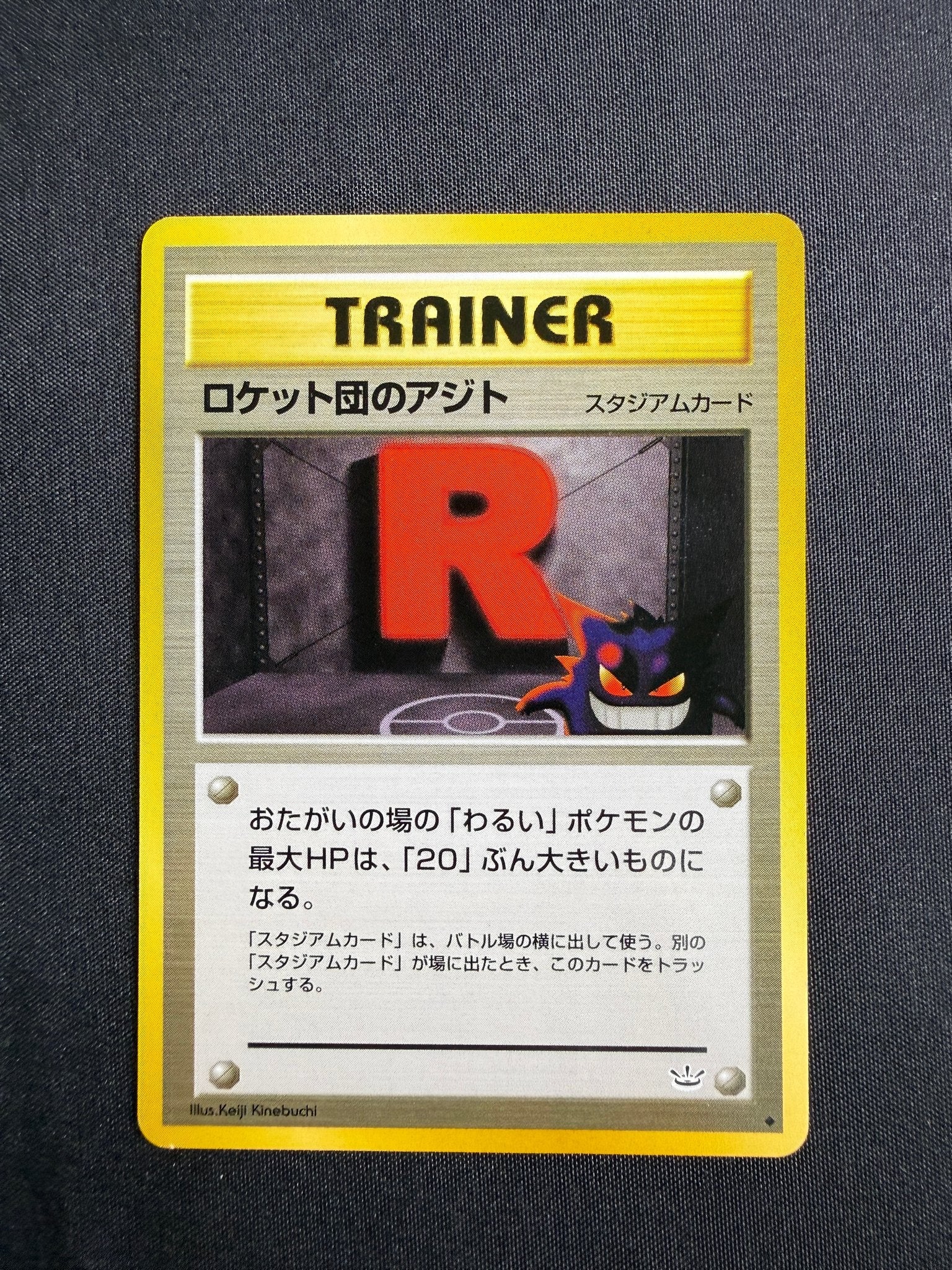 2000 Rocket's Hideout Japanese Neo Revelation front