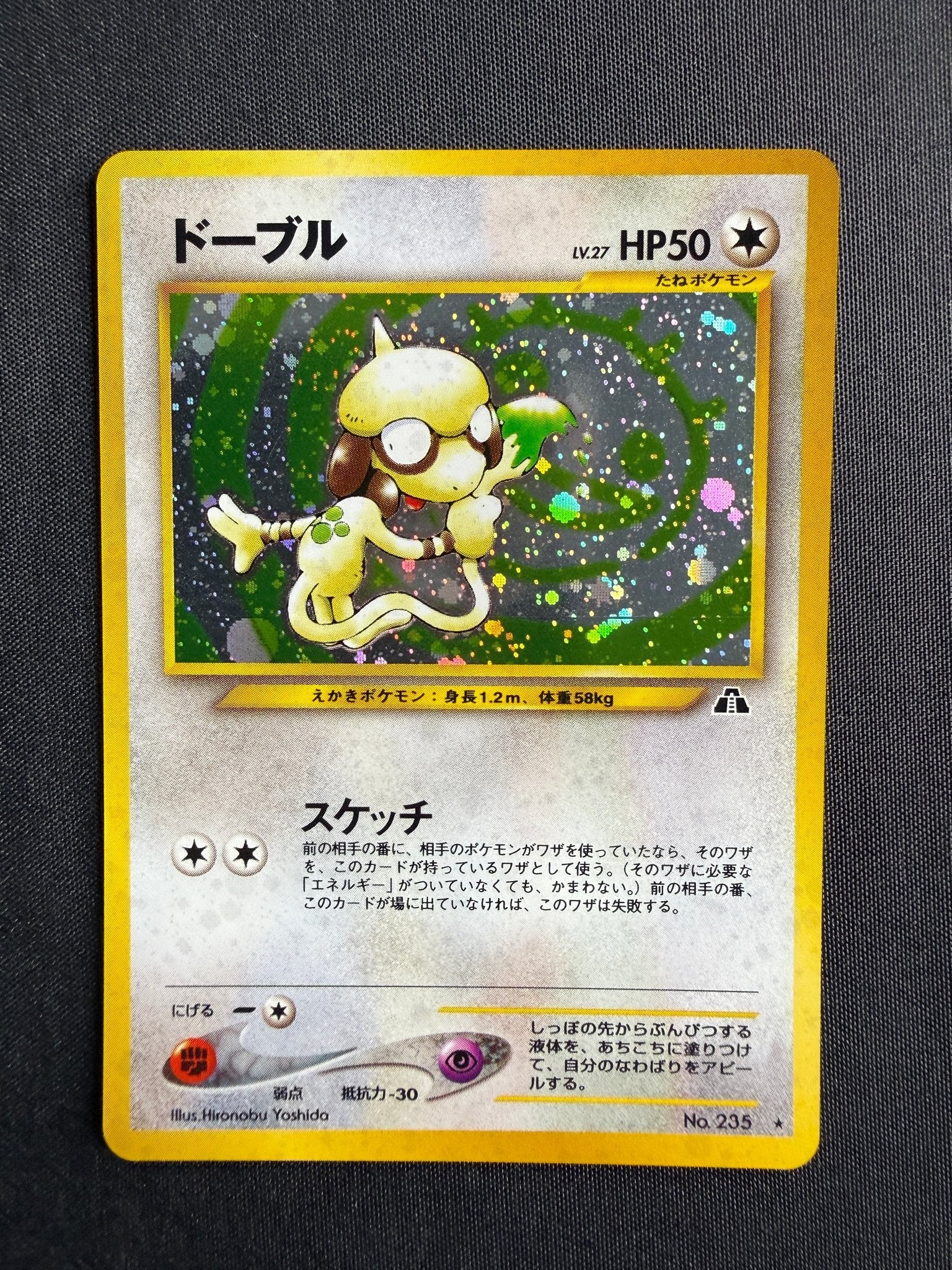 2000 Smeargle Japanese Neo Discovery Holo No. 235 front