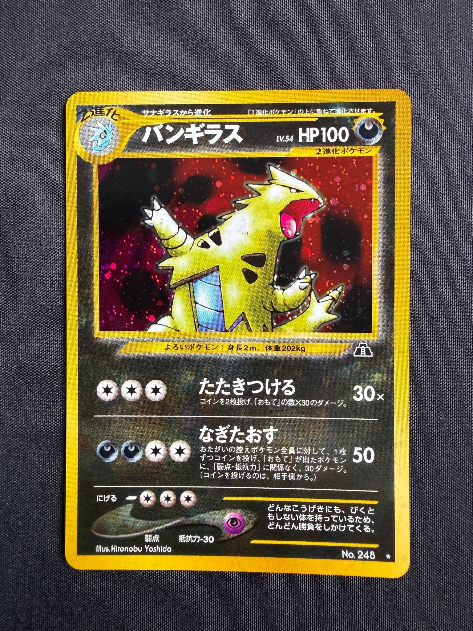 2000 Tyranitar Japanese Neo Discovery Holo No. 248 front