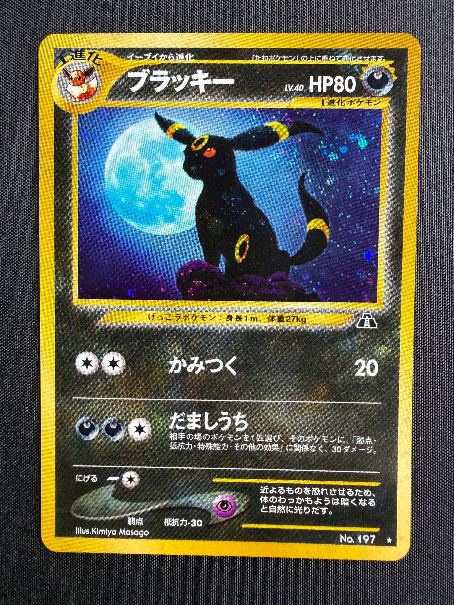 2000 Umbreon Japanese Neo Discovery Holo No. 197 front