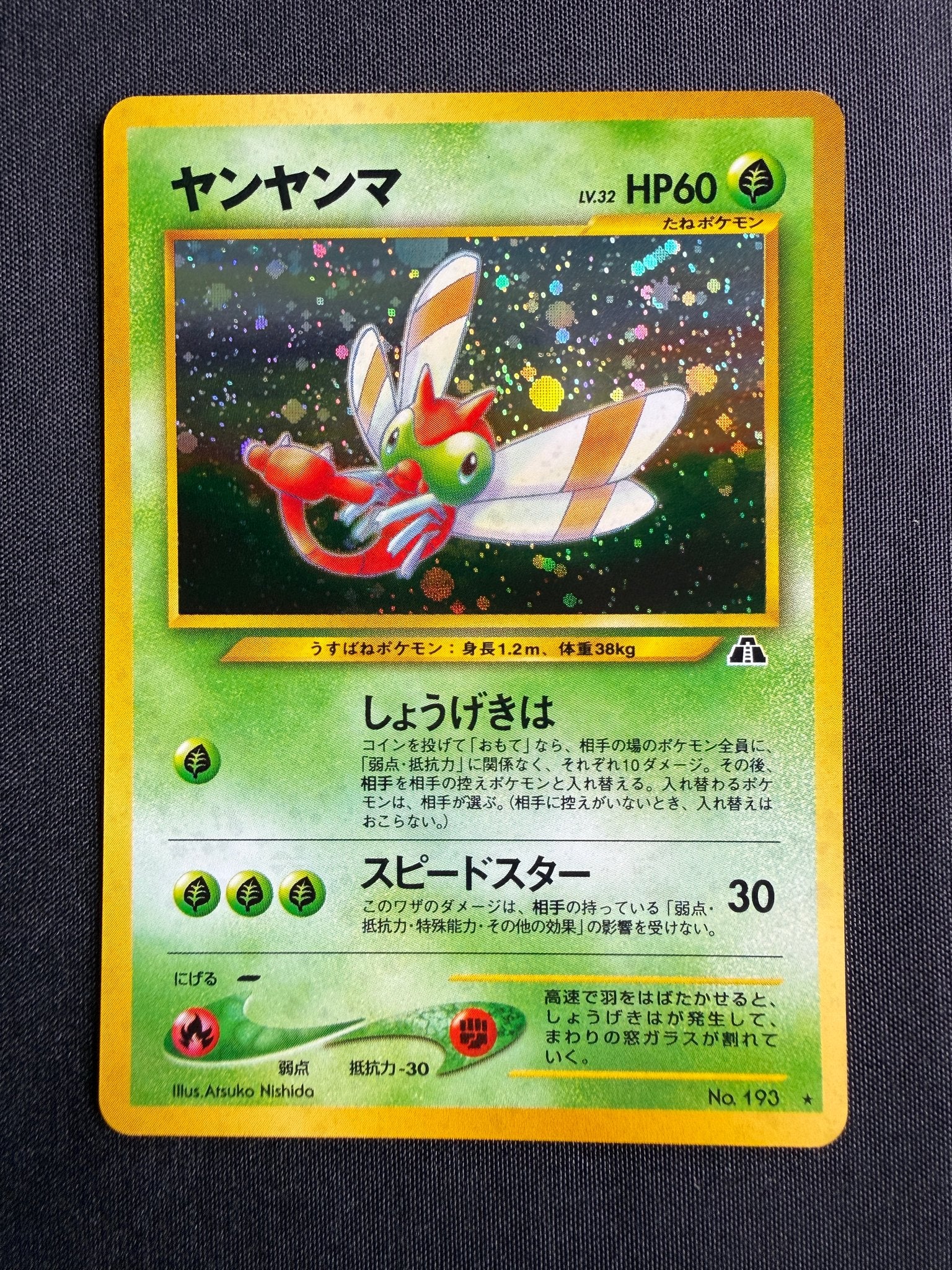 2000 Yanma Japanese Neo Discovery Holo No. 193 front