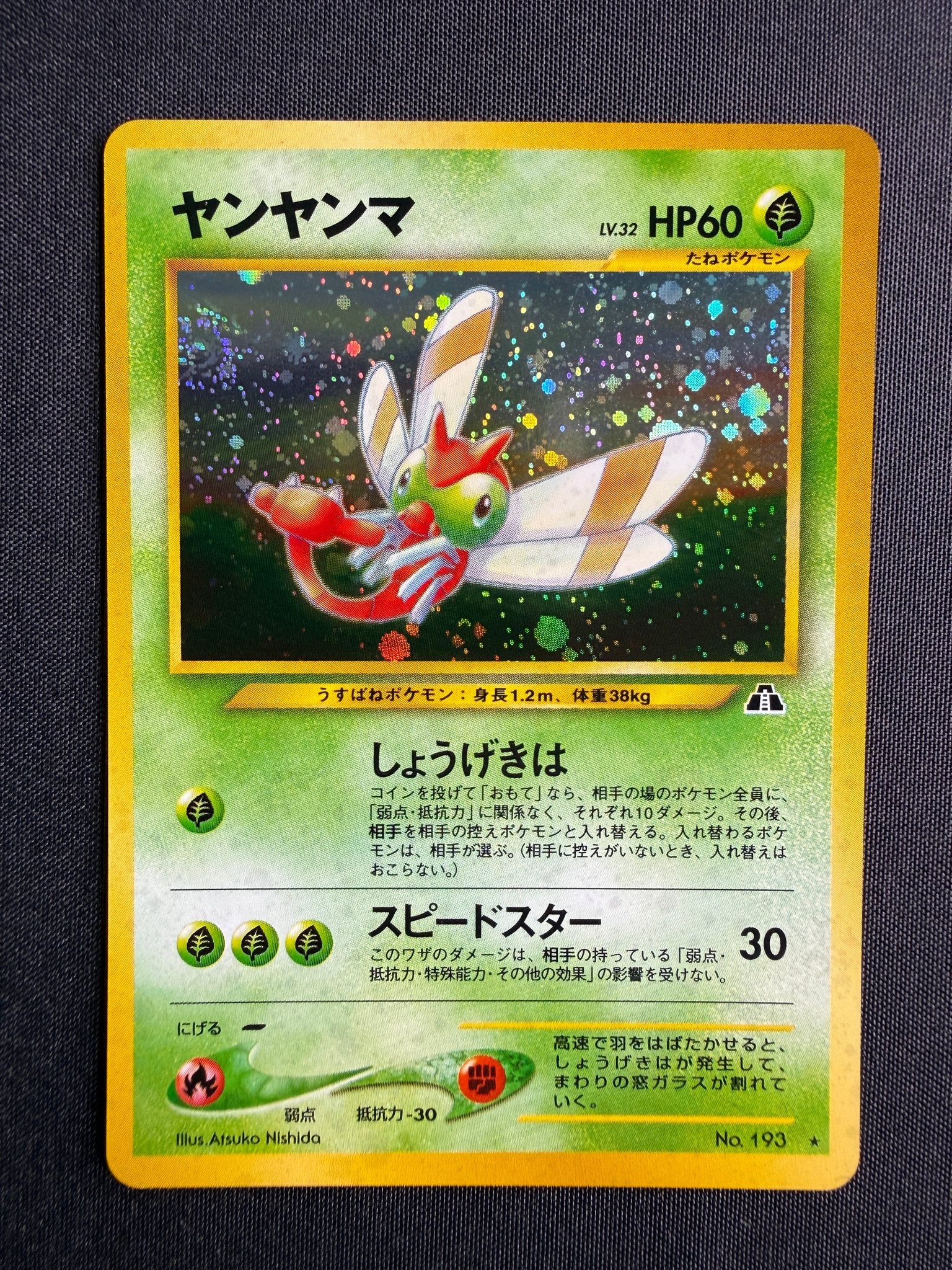 2000 Yanma Japanese Neo Discovery Holo No. 193 front