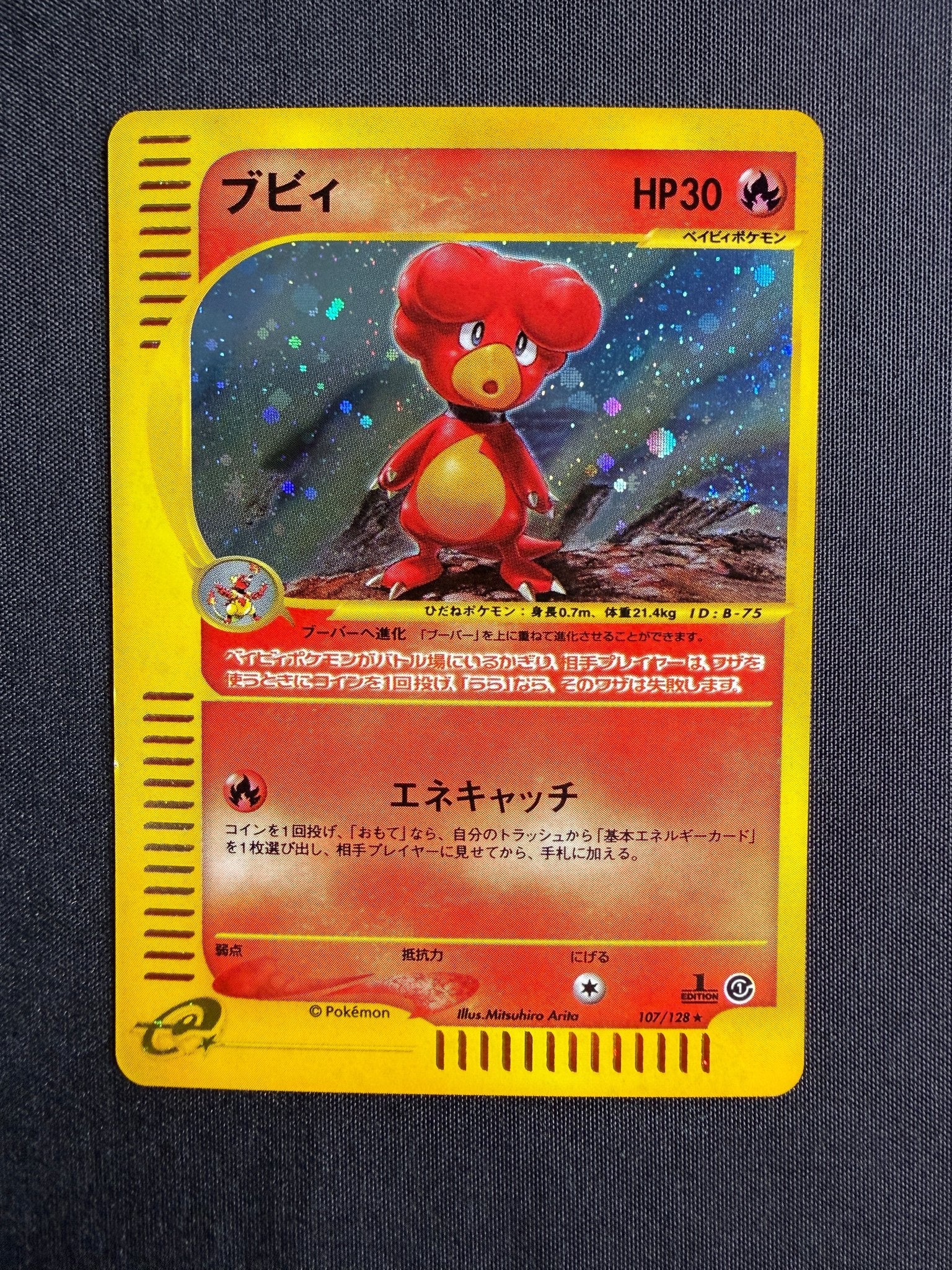 2001 Magby Japanese Expedition 1st Edition Holo 107/128 front