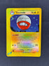 2003 Electrode Aquapolis Reverse Holo 8/147 front