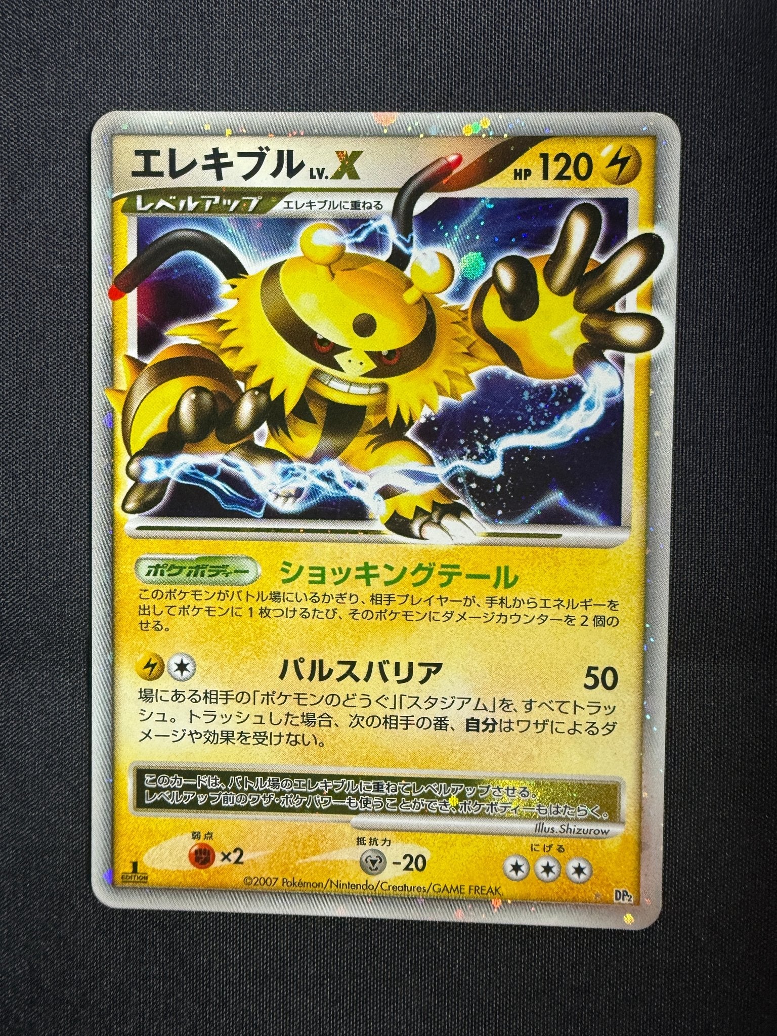 2007 Electivire LV.X Japanese Mysterious Treasures 1st Edition Holo front