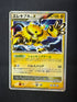 2007 Electivire LV.X Japanese Mysterious Treasures 1st Edition Holo front