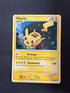 2010 Pikachu HGSS Black Star Promo Holo HGSS03 front