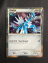 2011 Dialga Call of Legends Holo SL2 front