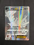 2014 Dialga EX XY Phantom Forces Full Art Holo 122/119 front