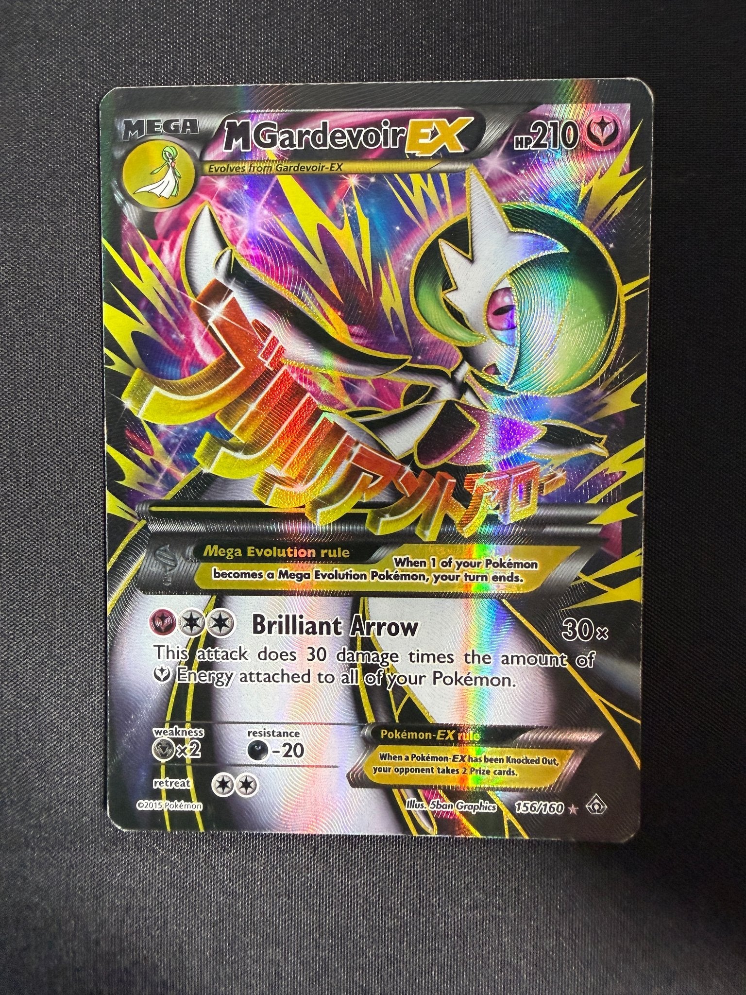2015 M Gardevoir EX XY Primal Clash Full Art Holo 156/160 front