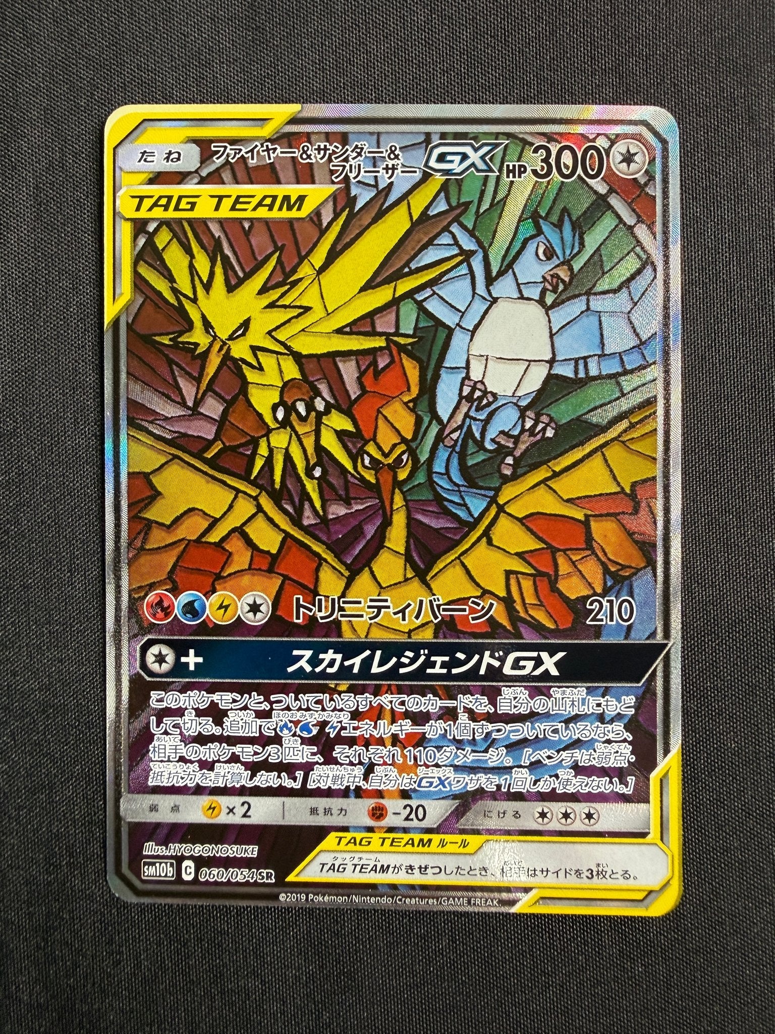 2019 Moltres & Zapdos & Articuno GX Japanese Sky Legend Holo 060/054 front