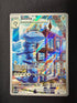 2023 Steelix Paradox Rift Illustration Rare Holo 208/182 front